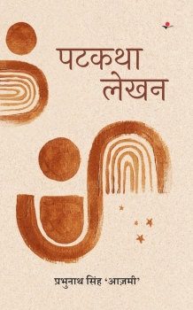 Patkatha Lekhan